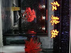 门面-红辣椒·川菜·火锅(大洋中心店)