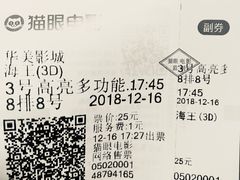 -华美影城(马栏广场店)