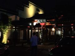 -不倒翁·徽天下名菜楼(马鞍山路店)