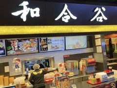 -和合谷(东直门店)