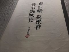 -瓦舍茶馆(聚源路店)