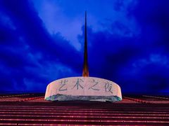 -中华世纪坛