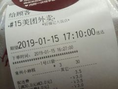 账单-好福记饭店(红梅公园店)