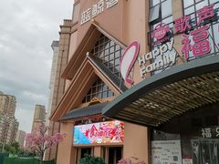 -蓝鲸湾汤泉(包河店)