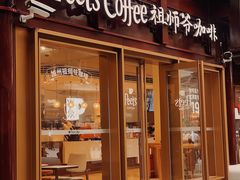 门面-Peet's Coffee皮爷咖啡(豫园店)