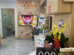 -德标艾诺口腔(敦化路店)
