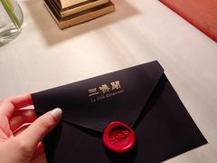 -三嚥阁 La Villa Restaurant