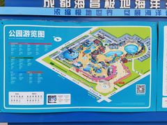 -海合安成都极地海洋公园