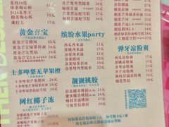 -甜心妈妈·榴莲星级糖水(北京路总店)