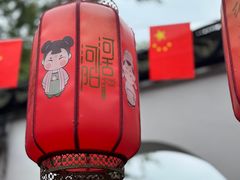 -张家港凤凰山景区恬庄古街