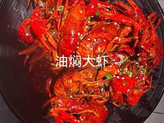 -巴厘龙虾·榜首油焖大虾(音乐学院·沿江酒馆店)