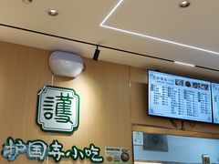 -护国寺小吃(新街口店)