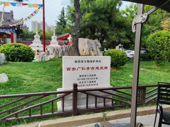 -西安市广仁寺