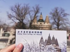 -北京石刻艺术博物馆