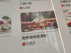 -乾杯烧肉居酒屋(中洲湾店)