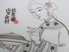 -刀板香·安徽菜(国购IFC店)