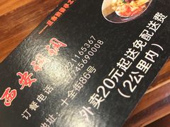 -西安调调(十全街店)