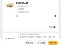 -麦当劳(顾村公园店)