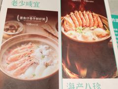 -如轩·海鲜砂锅粥·潮汕菜(东城店)