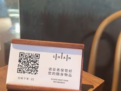 -SHAN山(前滩太古里店)