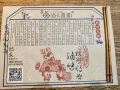 餐具摆设-卤儿道道(龙游路店)