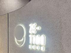 -泽田本家·铜锣烧(TX淮海店)