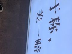 -二王核桃肉