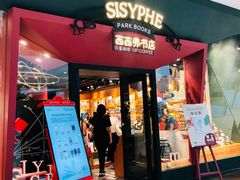 -西西弗书店&矢量咖啡(凯德晶萃广场店)
