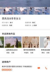 -维多利亚婚纱摄影全球旅拍(华南旗舰店)