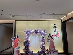 -道道鲜·崇明私房菜(五角场店)