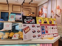 -西树泡芙(秦皇岛茂业天地店)