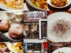 -金掌勺·锅包肉(双榆树店)