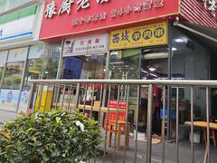 -豫厨老汤拉面(企业广场店)