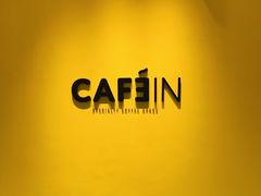 -CAFE'IN精品咖啡体验空间(小寨店)