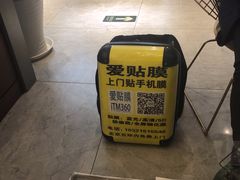 -爱贴膜 贴手机平板电脑膜