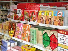 -桂发祥·直营(古文化街店)