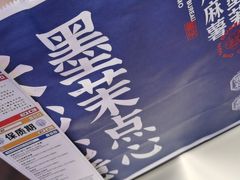 -墨茉点心局(国金街店)