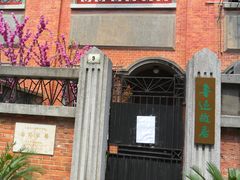 -上海鲁迅故居