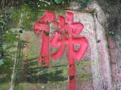 -乐山市博物馆