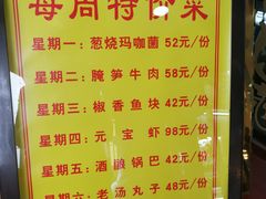-白魁老号饭庄(交道口店)