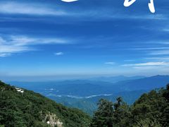 -老君山风景名胜区