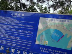 -青岛第二海水浴场