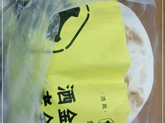-老金家蛋菜夹馍(西安总店)