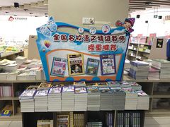 -凤凰徐州书城(淮海西路店)