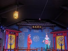 -盖碗儿梨园·变脸吐火·川剧(天府广场店)