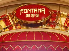 -咖啡苑 - 蔚藍夏日限定主题(永利皇宫店)