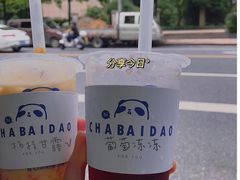 -茶百道(下沙宝龙二期店)