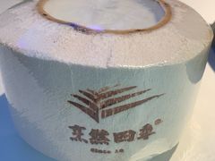 -烹然四季椰子鸡火锅(姚家园万象汇店)