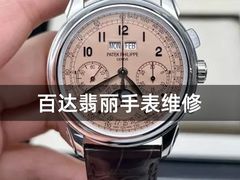 -名表维修服务中心(信兴广场地王大厦店)