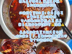 -蓉城西二道无名冒菜(西二道街店)